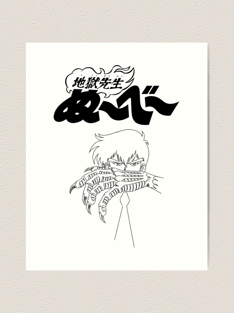 Jigoku Sensei Nube Meisuke Nueno / 地獄先生ぬ～べ～ 鵺野 鳴介 HW