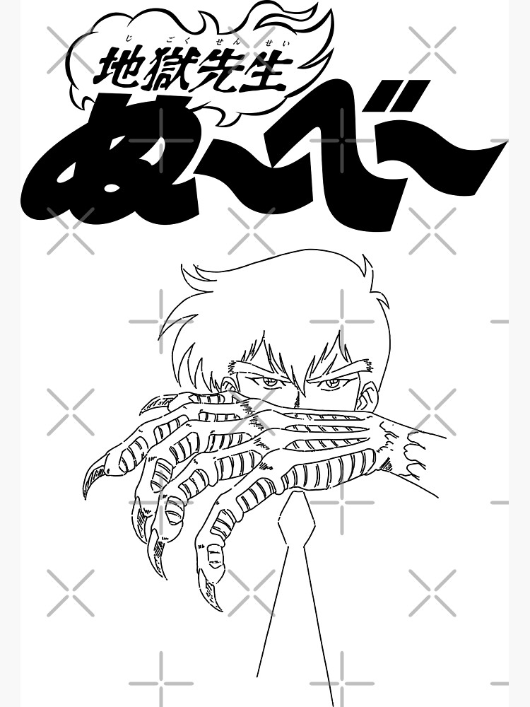 Jigoku Sensei Nube Meisuke Nueno / 地獄先生ぬ～べ～ 鵺野 鳴介 HW
