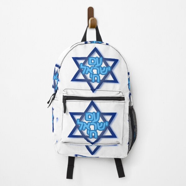 Item preview, Am Israel Chai in Jewish Star designed and sold by AbstractArielle.