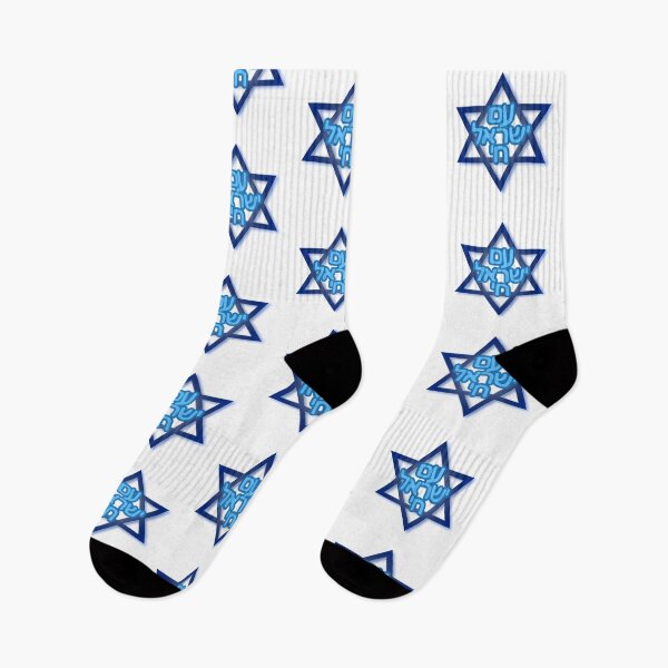 Item preview, Am Israel Chai in Jewish Star designed and sold by AbstractArielle.