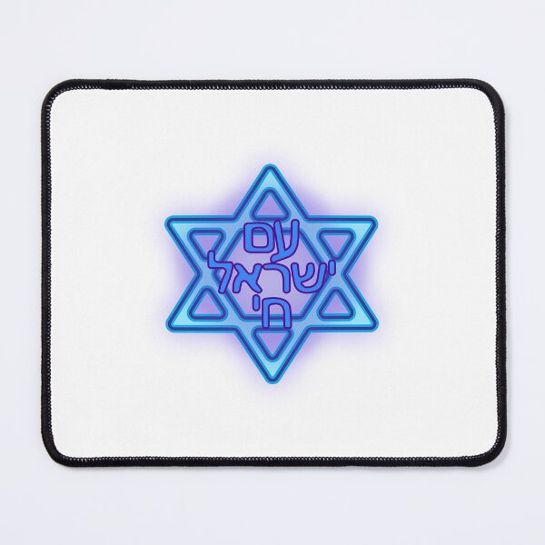 Item preview, Glowing Am Israel Chai designed and sold by AbstractArielle.