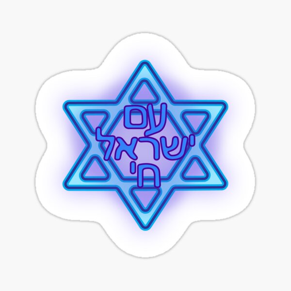 Item preview, Glowing Am Israel Chai designed and sold by AbstractArielle.