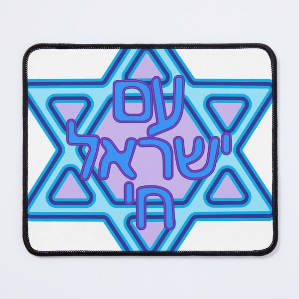 Item preview, Glowing Am Israel Chai designed and sold by AbstractArielle.