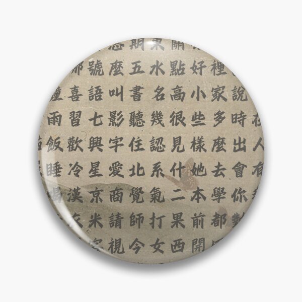 Item preview, Chinese New HSK1 Characters Traditional designed and sold by a-WangArt.