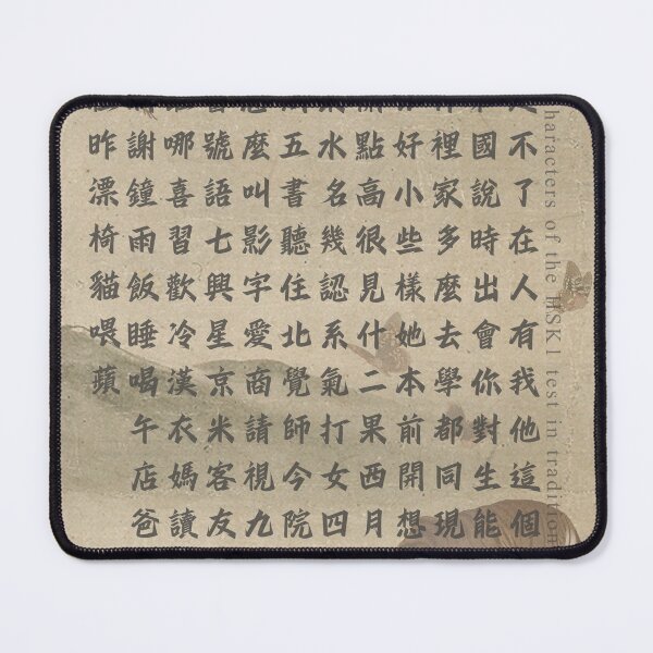 Item preview, Chinese New HSK1 Characters Traditional designed and sold by a-WangArt.