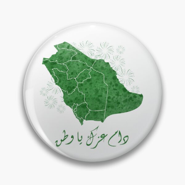 Item preview, Saudi "Long Live Your Glory, O Homeland" دام عزك يا وطن السعودية designed and sold by raz-mina.