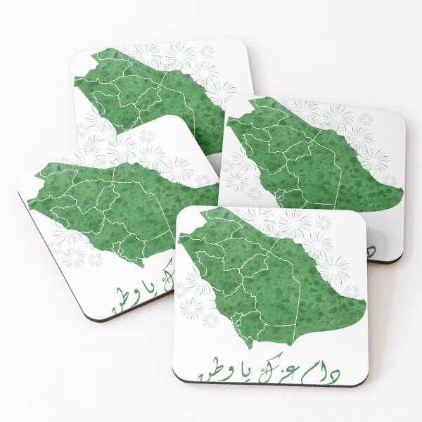 Item preview, Saudi "Long Live Your Glory, O Homeland" دام عزك يا وطن السعودية designed and sold by raz-mina.