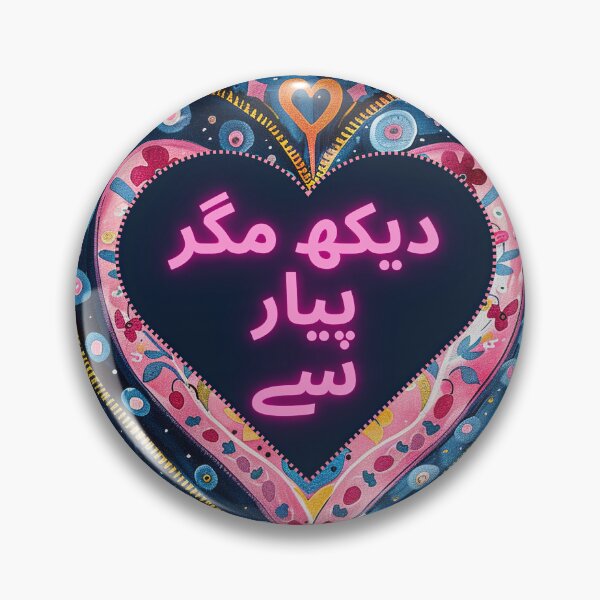 Item preview, Pakistani Truck Poetry designed and sold by EthnicDoodles.