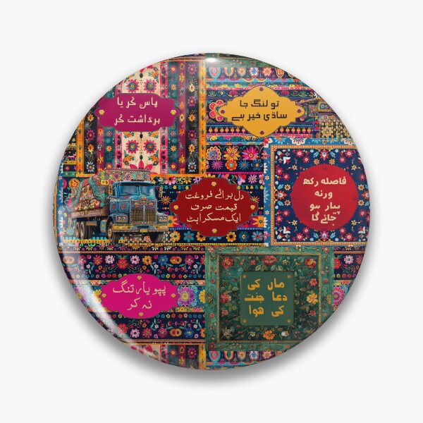 Item preview, Funny Pakistani Truck Art Poetry designed and sold by EthnicDoodles.