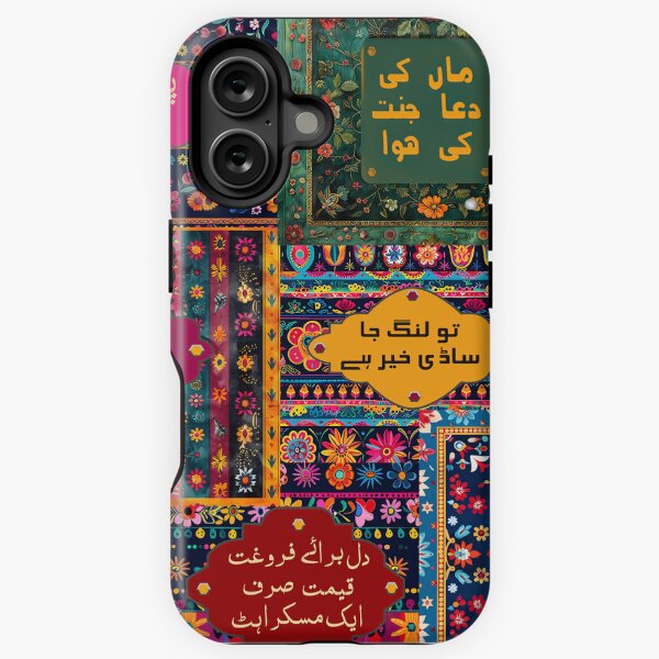 Item preview, Funny Pakistani Truck Art Poetry designed and sold by EthnicDoodles.