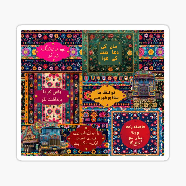 Item preview, Funny Pakistani Truck Art Poetry designed and sold by EthnicDoodles.