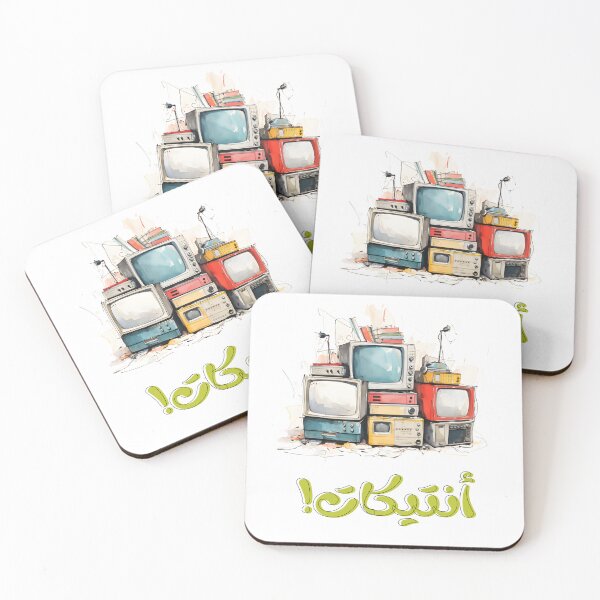 Item preview, Vintage Retro TVs Designs: Knick-Knacks from a Geek's Garage for Nostalgia Lovers- انتيكات من الكراج تلفزيونات ولمبات وهيكا designed and sold by FUNqoosh.