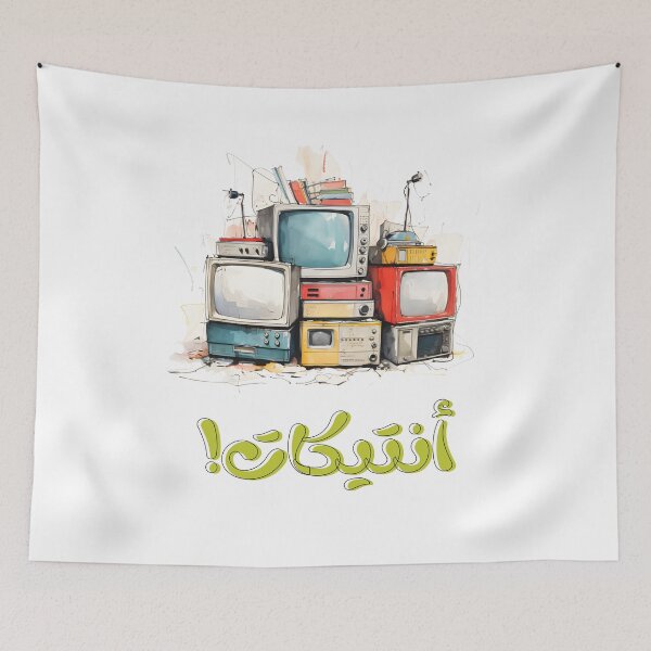 Item preview, Vintage Retro TVs Designs: Knick-Knacks from a Geek's Garage for Nostalgia Lovers- انتيكات من الكراج تلفزيونات ولمبات وهيكا designed and sold by FUNqoosh.