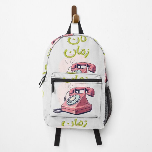 Item preview, Vintage Dial-Up Phone Design for Nostalgia Lovers Kan Zaman- كان زمان تلفون قديم ايام الزمن الجميل designed and sold by FUNqoosh.