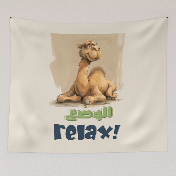 Item preview, RELAX and CHILL Funny Easygoing Camel Spirit of Everyone's Favorite Desert Animal- بالعربي مضحك الوضع ريلاكس مع الجمل سفينة الصحراء designed and sold by FUNqoosh.