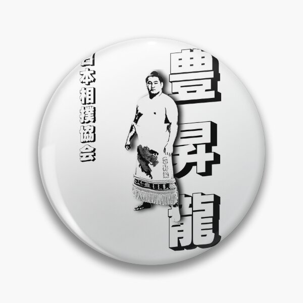 Item preview, Rikishi Ozeki sumo wrestler Hōshōryu Tomokatsu! designed and sold by YokaiLee5.