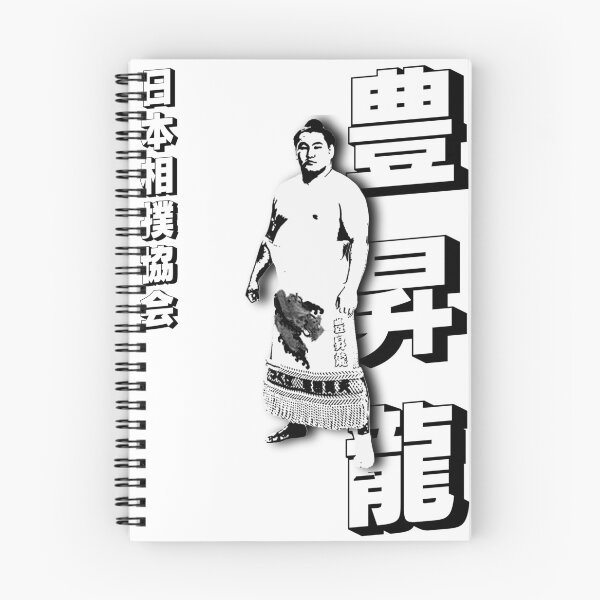 Item preview, Rikishi Ozeki sumo wrestler Hōshōryu Tomokatsu! designed and sold by YokaiLee5.