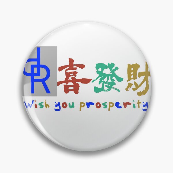 Item preview, Wishing you prosperity designed and sold by PANRAN.