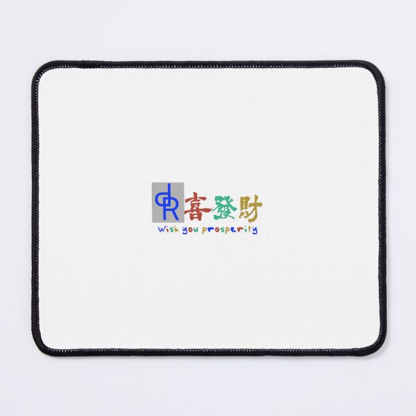 Item preview, Wishing you prosperity designed and sold by PANRAN.