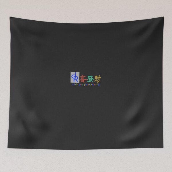 Item preview, Wishing you prosperity designed and sold by PANRAN.