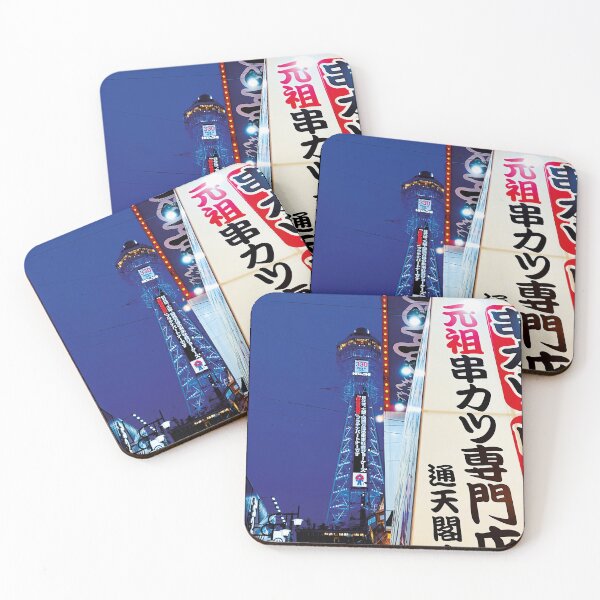 Item preview, Tsutenkaku Tower in Osaka Japan designed and sold by RoyalTarget.