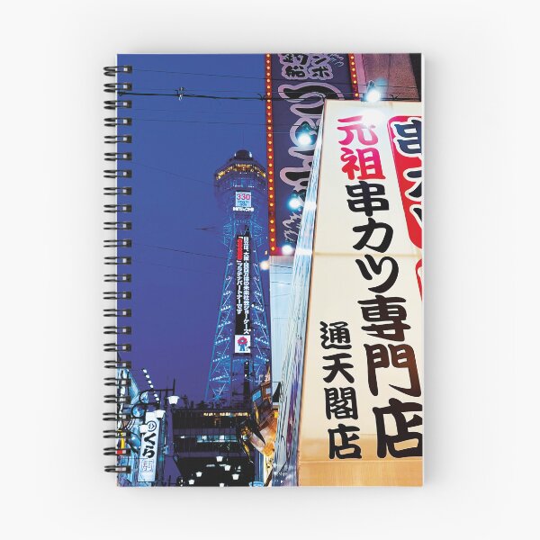 Item preview, Tsutenkaku Tower in Osaka Japan designed and sold by RoyalTarget.