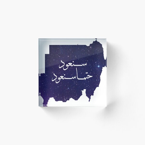 Item preview, Starry Sudan: Promise of Return designed and sold by raz-mina.