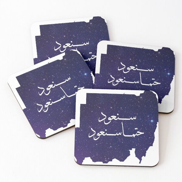 Item preview, Starry Sudan: Promise of Return designed and sold by raz-mina.