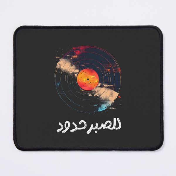 Item preview, Umm Kulthum Lel Sabar Hodoud - Timeless Arabic Music Elegance Design ام كلثوم للصبر حدود designed and sold by FUNqoosh.