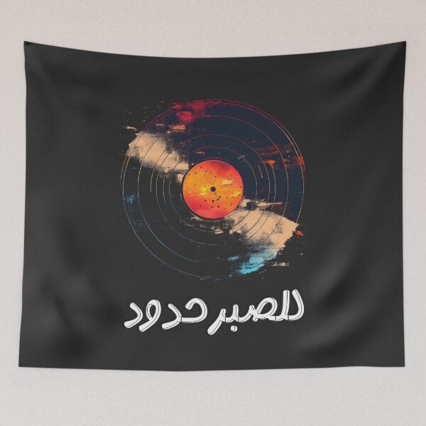 Item preview, Umm Kulthum Lel Sabar Hodoud - Timeless Arabic Music Elegance Design ام كلثوم للصبر حدود designed and sold by FUNqoosh.