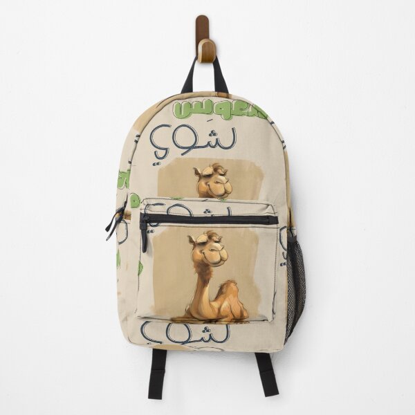 Item preview, Feeling Hump-tastic? Chuckle Up with our Laid-Back Sleepy Camel! بالعربي مضحك منعوس شوي مع الجمل سفينة الصحراء designed and sold by FUNqoosh.