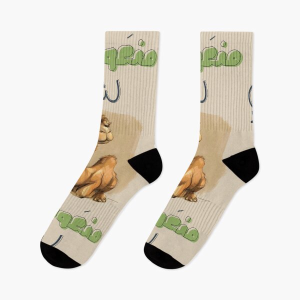 Item preview, Feeling Hump-tastic? Chuckle Up with our Laid-Back Sleepy Camel! بالعربي مضحك منعوس شوي مع الجمل سفينة الصحراء designed and sold by FUNqoosh.