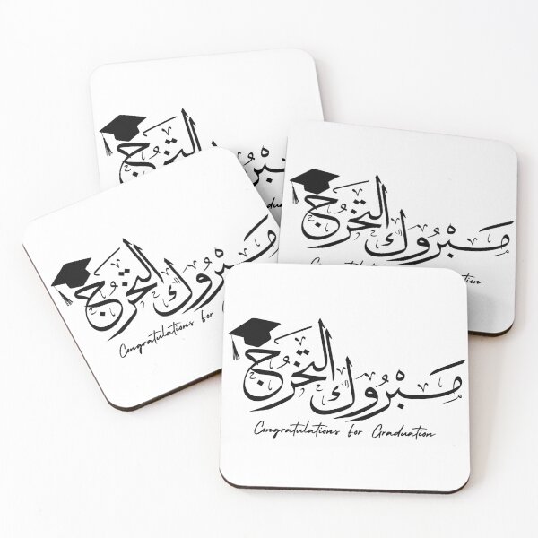Item preview, Congratulations on Your Graduation designed and sold by Noor Gallery.