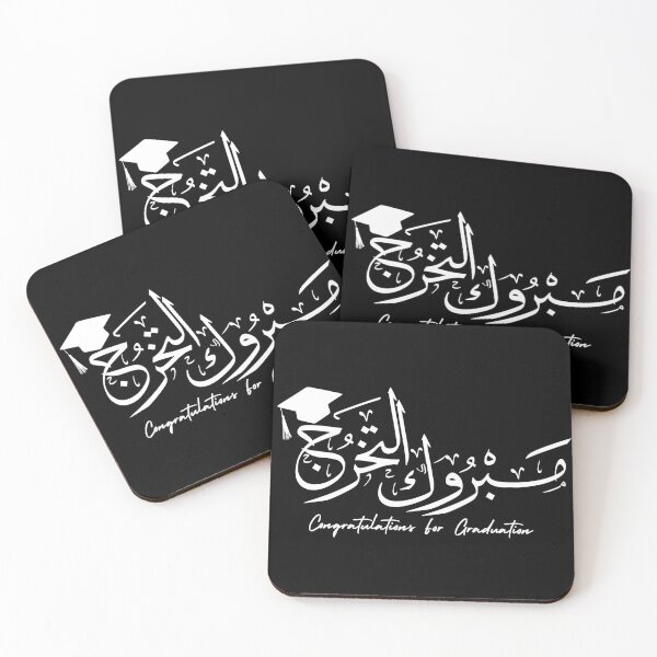 Item preview, Happy Graduation IN ARABIC designed and sold by Noor_Creations.