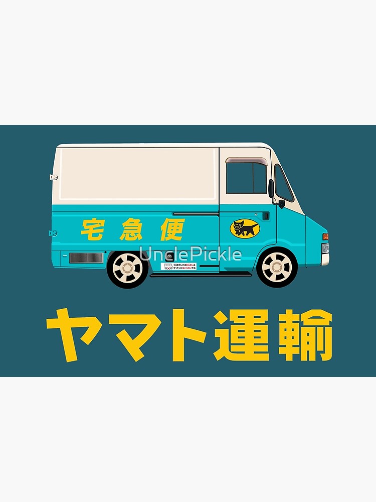 ヤマト運輸株式会社 Yamato Ta-Q-Bin