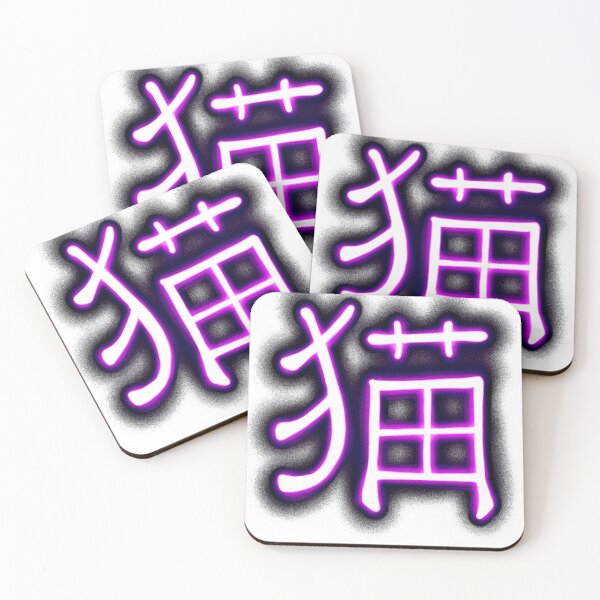 Item preview, Cat Neko Kanji designed and sold by Hoshi No Nekolite.