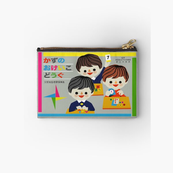 Item preview, かずの おけいこ どうぐ  Number Training Tools designed and sold by UnclePickle.