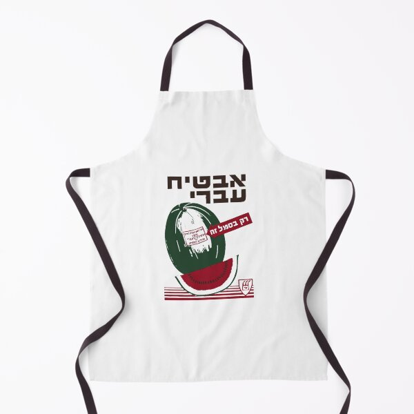 Item preview, 1930 Buy Hebrew Melons - Israeli Watermelon   designed and sold by Nostalgia Tees, Stickers, Art & More.