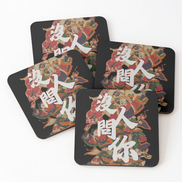 Item preview, Funny Chinese Text: Nobody Asked You 没人问你 designed and sold by a-WangArt.