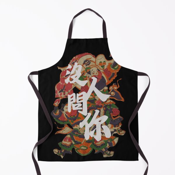 Item preview, Funny Chinese Text: Nobody Asked You 没人问你 designed and sold by a-WangArt.