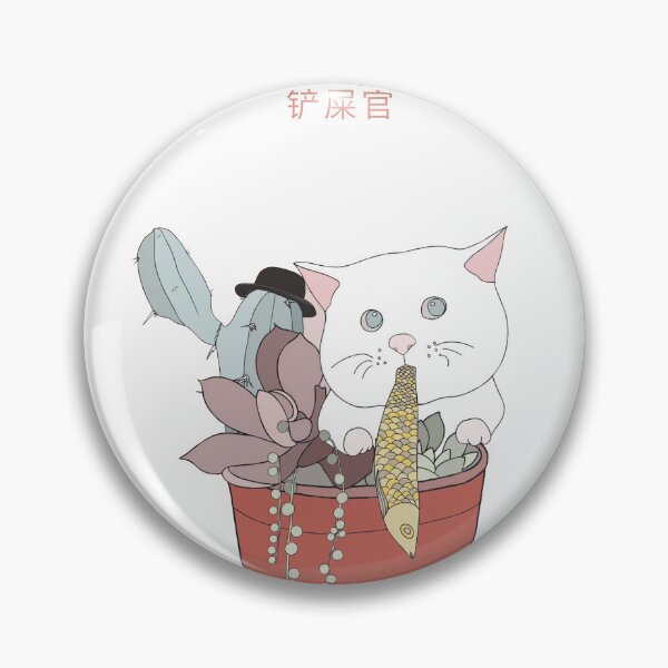 Item preview, Creative peripherals designed by PANRAN brand "Cat Pooper scooper 4" designed and sold by PANRAN.