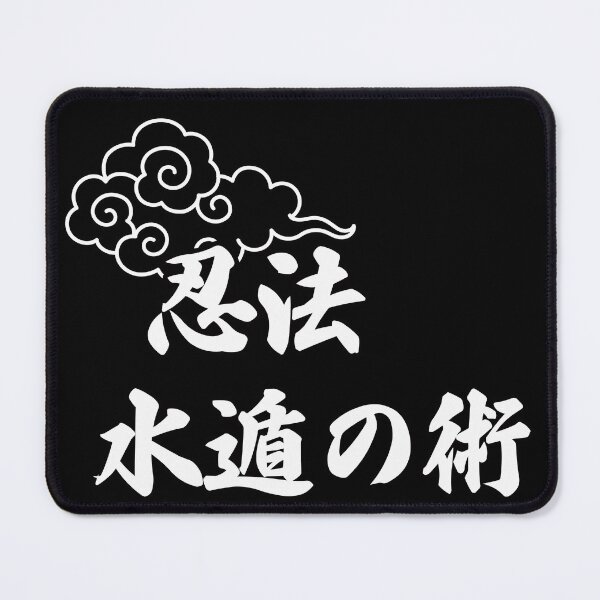 Item preview, 忍法 水遁の術 Japanese Calligraphy with Cloud Design designed and sold by Teeverva Studio.