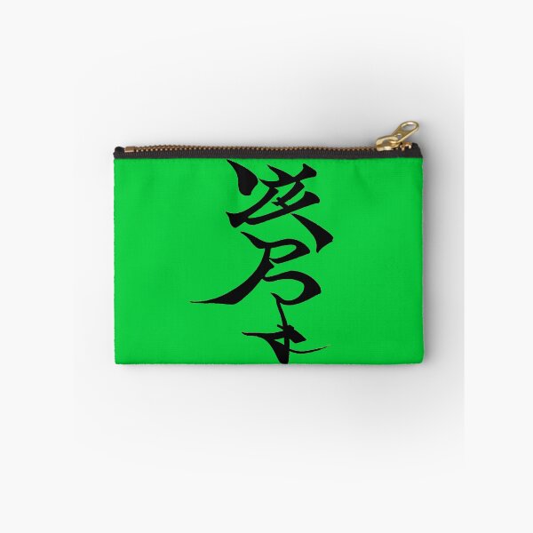 Item preview, Chinese calligraphy designed and sold by UZRWRLD .