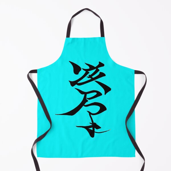 Item preview, Chinese calligraphy designed and sold by UZRWRLD .