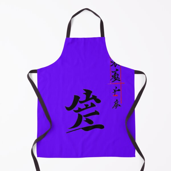 Item preview, Chinese calligraphy designed and sold by UZRWRLD .
