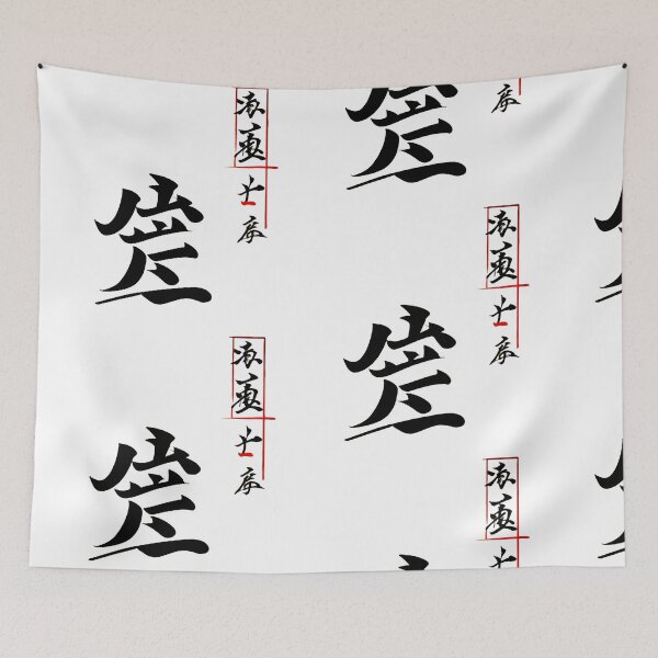 Item preview, Chinese calligraphy  designed and sold by UZRWRLD .
