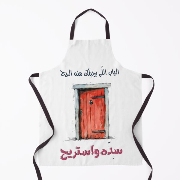 Item preview, Funny Comic Arabic Levantine Colloquial Sayings Amthal- الباب اللي يجيلك منه الريح  سده واستريح designed and sold by FUNqoosh.