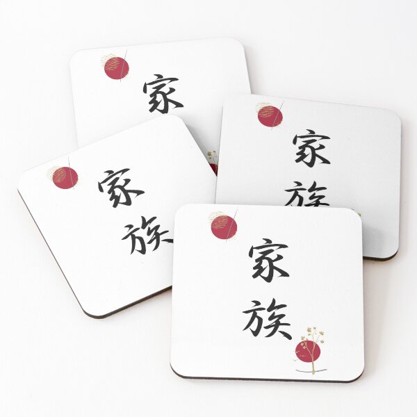 Item preview, Family in Japanese Kanji Calligraphy Abstract designed and sold by EnchantedWishes.