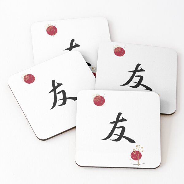 Item preview, Friend in Japanese Kanji Calligraphy Abstract designed and sold by EnchantedWishes.