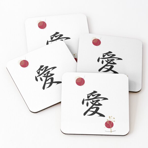 Item preview, Love in Japanese Kanji Calligraphy Abstract designed and sold by EnchantedWishes.